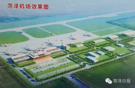 菏泽机场、高铁、高速公路列入山东省十三五规
