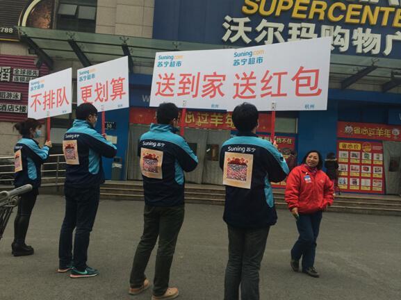 苏宁易购长沙沃尔玛门前挑事高调打响年货战