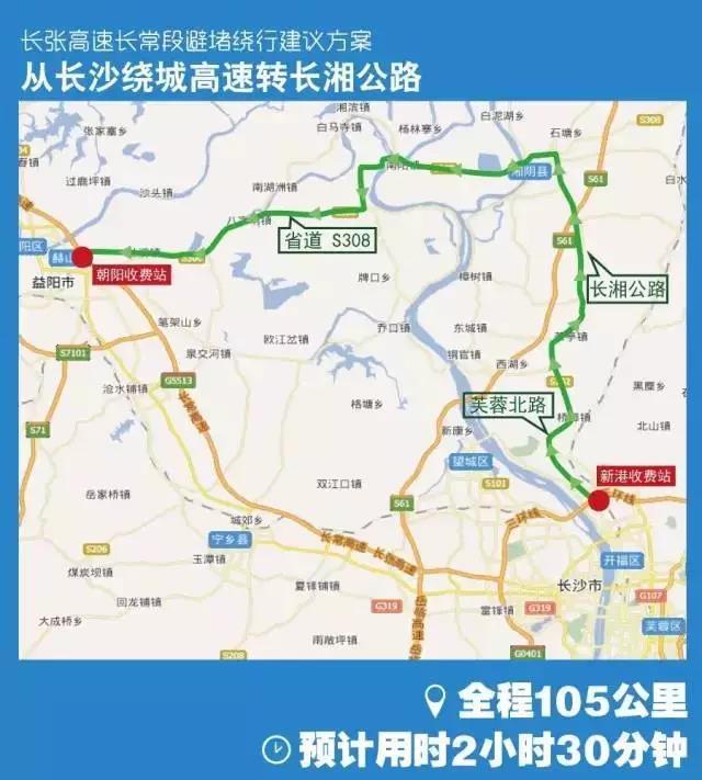 到湘阴新世纪大道(s308省道)西行至益阳,从朝阳收费站上高速