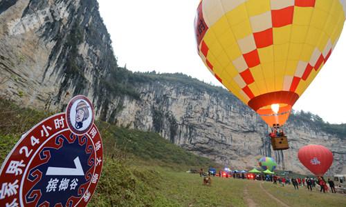 张家界网络大咖户外挑战赛开赛