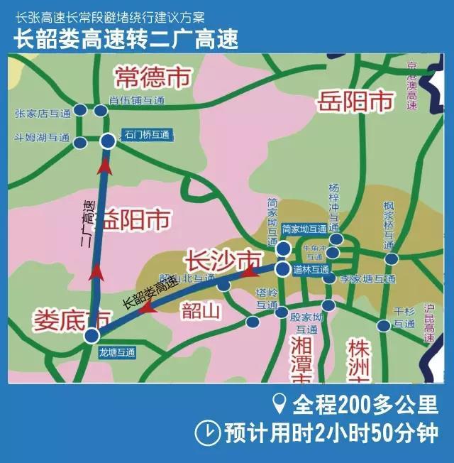 到湘阴新世纪大道(s308省道)西行至益阳,从朝阳收费站上高速