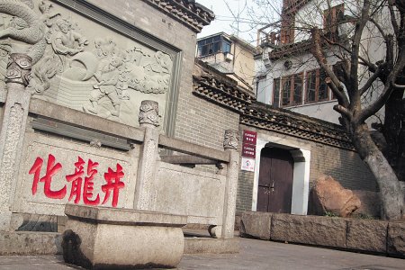 长沙化龙池是仅存4条古麻石街之一