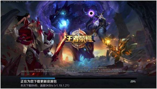 苹果严控热更新 王者荣耀阴阳师面临下架?