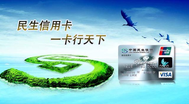 民生银行信用卡 十万宝岛台湾游 团费最高直减