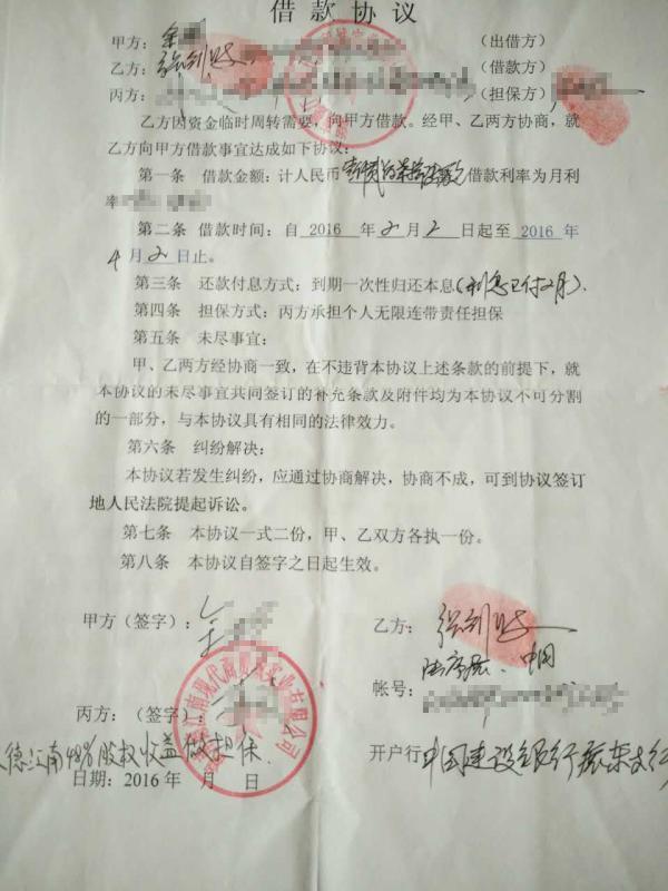 湖南一高校创始人被指豪赌 银行行长追债无果自杀