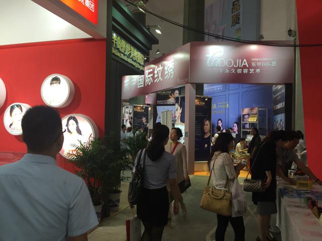 2016（湖南）首届中韩美丽健康产业博览会开幕