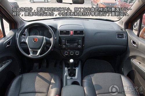 东风风行景逸X5实拍 跨界范儿