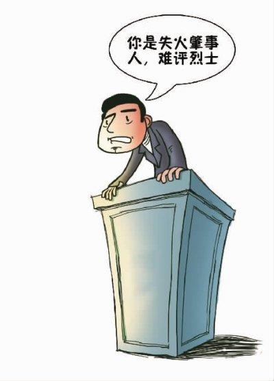 男子舍身救火难评烈士 官方称巨额索赔难接受