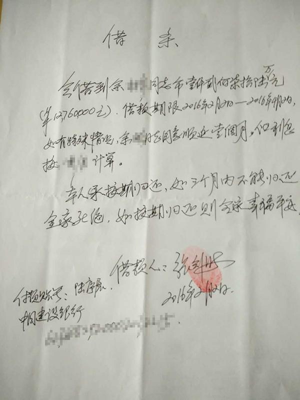 湖南一高校创始人被指豪赌 银行行长追债无果自杀