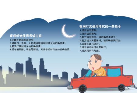 长沙驾考科目三抽取夜考 首晚通过率约六成
