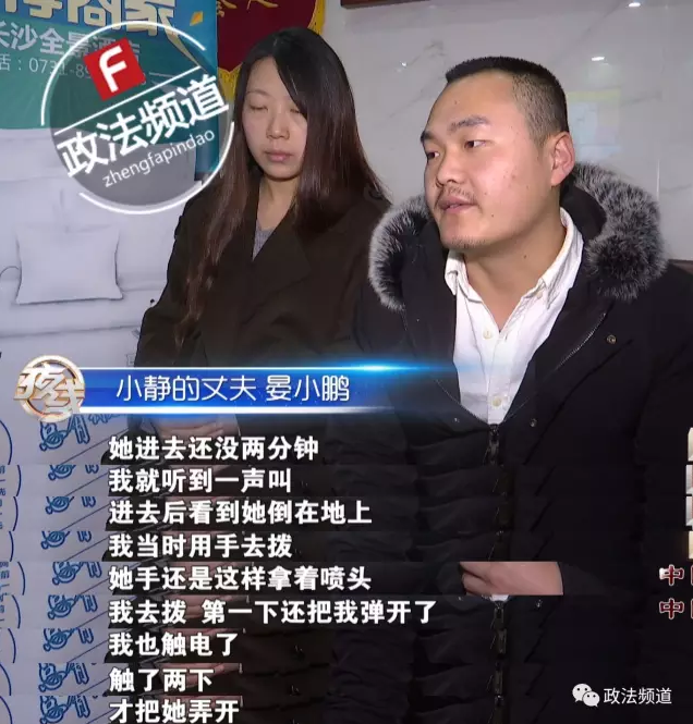 常德一女子洗澡时触电身亡 丈夫施救险遭电击