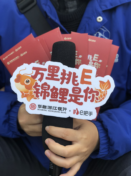 一路有你相伴 华融湘江银行手机银行e把手迎