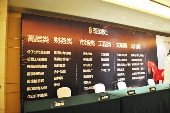 苹果装饰集团招聘会