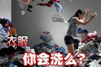 主妇如何完胜脏衣服污渍 点进来25秒看明白