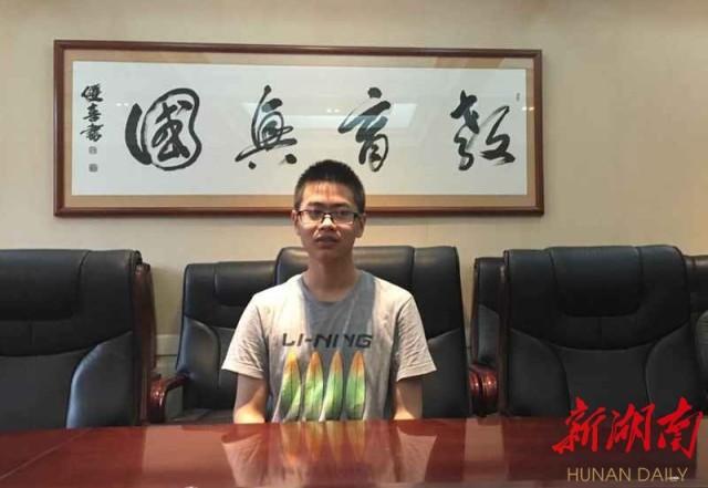 长郡中学1301班杨程远708分 摘下湖南省理科