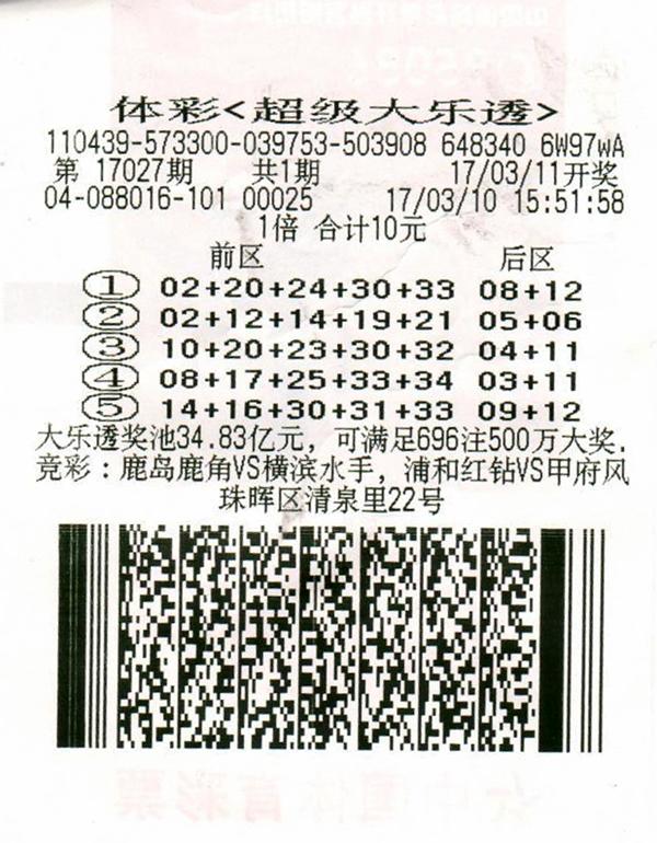 衡阳彩民领走体彩大乐透856万大奖：像打了胜仗 