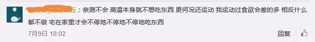 夏日瘦身大放招：如何多动又少吃？