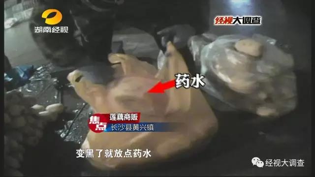 长沙惊现&ldquo;美白莲藕&rdquo;出售 莲藕呈酸性或致肠癌