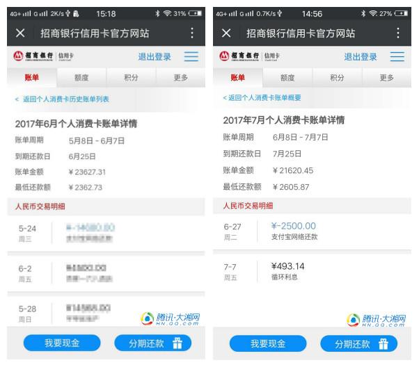 如何查询招行信用卡消费明细?