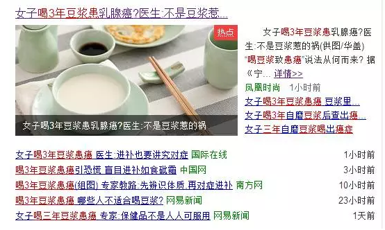 豆浆致癌还致命？哪类人不宜喝