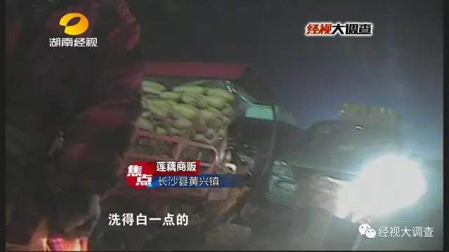 长沙惊现&ldquo;美白莲藕&rdquo;出售 莲藕呈酸性或致肠癌