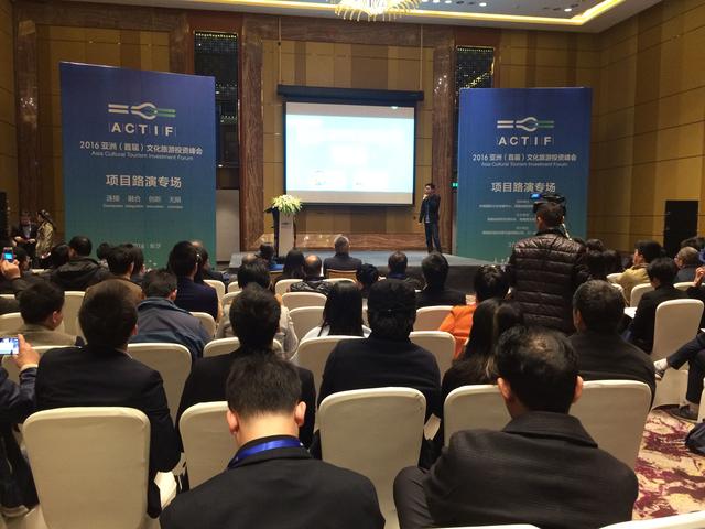 亚洲首届文化旅游投资峰会项目路演在湘举行 