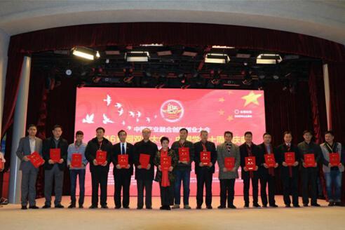 中国学盟2014-2018第三届理事会颁证仪式