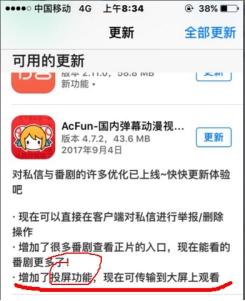 A站怎么投屏,教你把二次元视频投电视