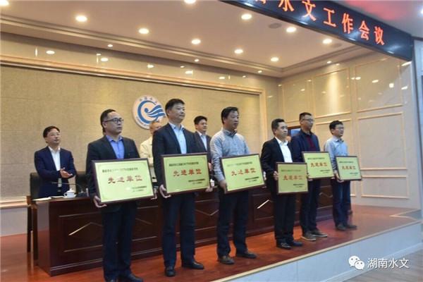 2018年湖南省水文工作会议在长沙召开