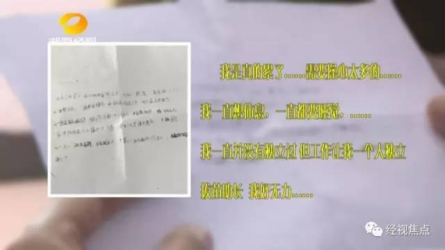 长沙26岁美女白领自缢身亡 声称“真的累了”