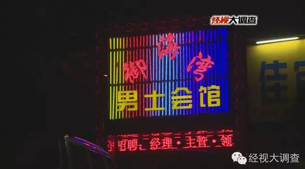 长沙星级酒店微信“招嫖 美女经纪人微信暧昧揽客