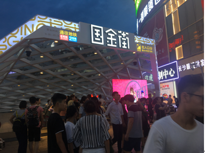 长沙国金街7月8日6小时买断五一商圈吃喝玩乐