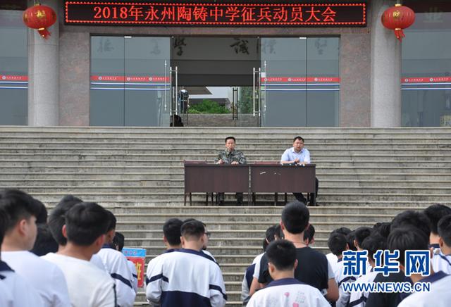 祁阳县:积极开展征兵宣传 鼓励青年学子参军报