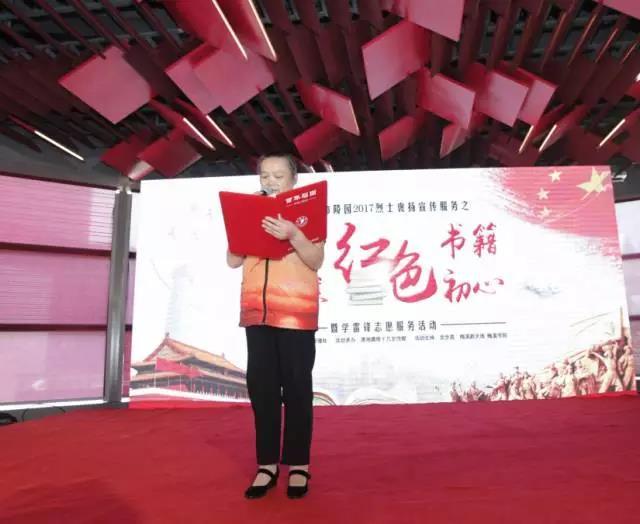 活动 |阅读红色书籍,点燃红色初心活动圆满完