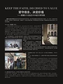 坚守信念 方得始终