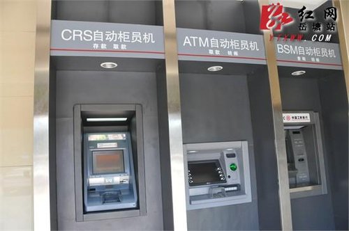 她在自动柜员机上存钱