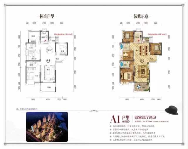 新品户型鉴赏