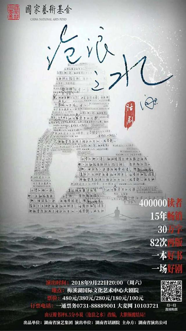 沧浪之水电视剧 新浪网