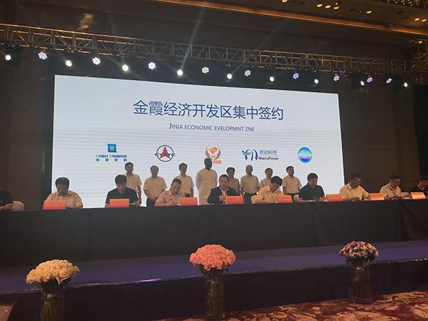 长沙金霞经开区19个项目集中签约 总金额超过