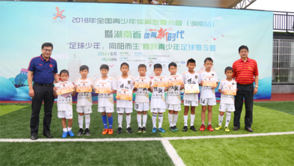 湖南省体育·新时代青少年足球夏令营圆满落