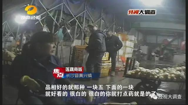 长沙惊现&ldquo;美白莲藕&rdquo;出售 莲藕呈酸性或致肠癌