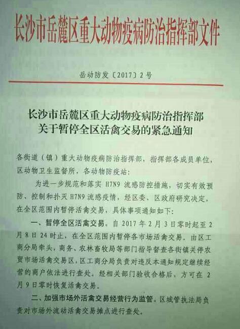 人口流动 h7n9_关注H7N9丨陕西已累计隔离364人 防控H7N9,这3个问题必须知道