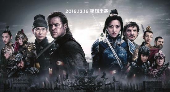 老谋子新作《长城》首映 长沙观众吐槽演技与