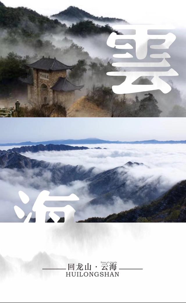 520带着爱去旅行 相约郴州回龙山观云海赏杜鹃!