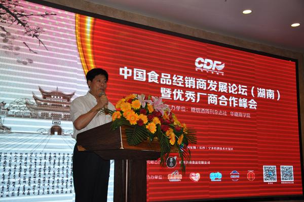 宁乡经开区举办食品招商会 全力打造食品之都