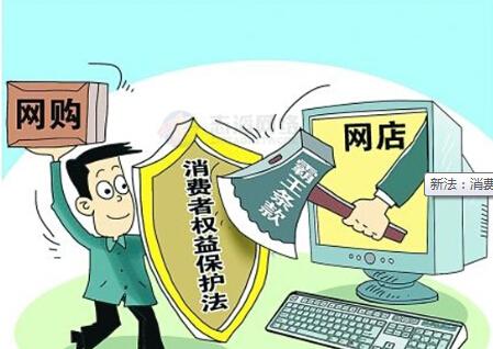 新法 消费者可在收货地法院起诉电商_大湘网_腾讯网