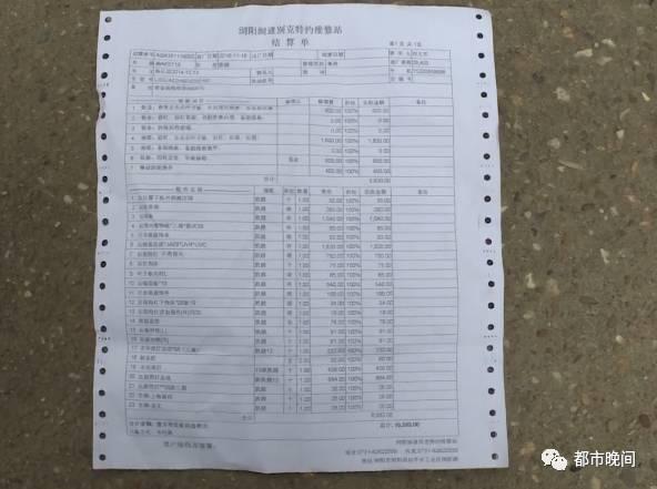 保险公司与维修站联手 长沙市民揭坑人套路