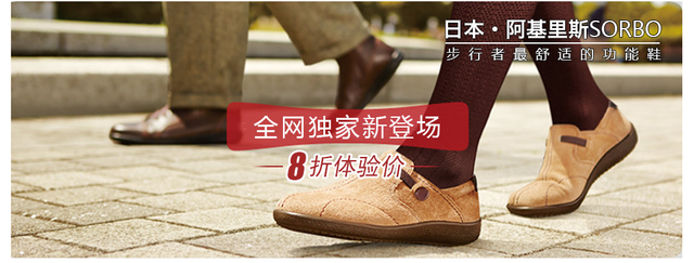 日本阿基里斯全网独家入驻平和堂网上商城