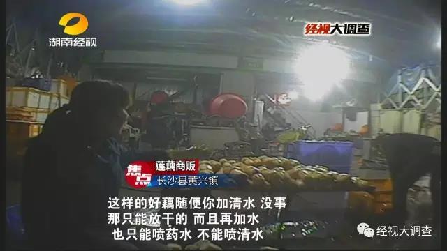 长沙惊现&ldquo;美白莲藕&rdquo;出售 莲藕呈酸性或致肠癌