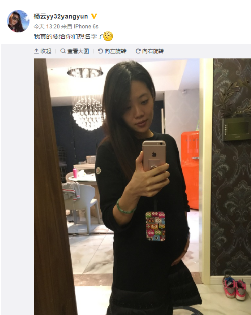 杨威妻子挺孕肚自拍 发愁为肚里的双胞胎起名字